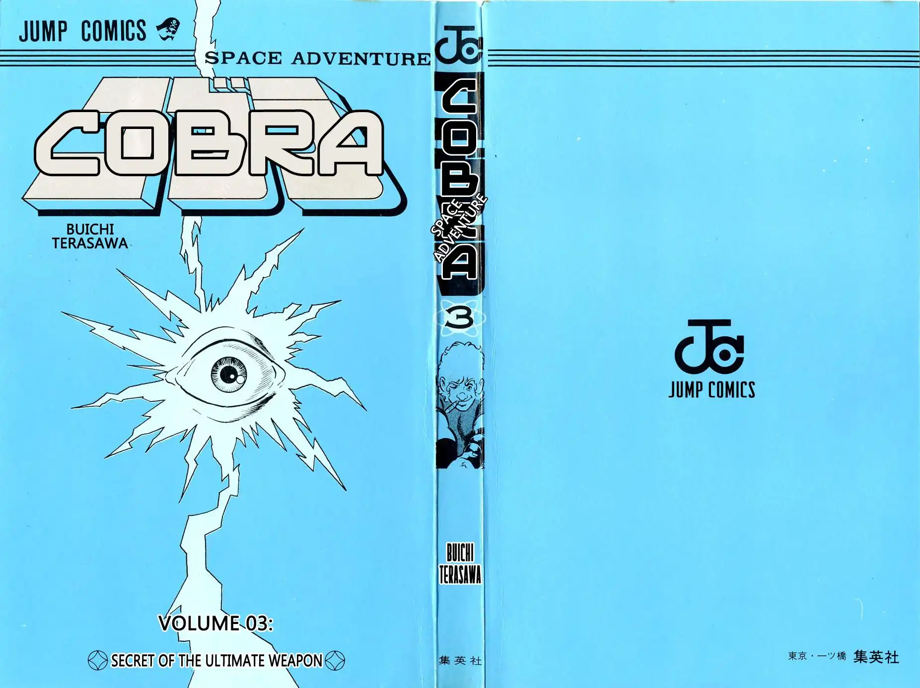 Space Adventure Cobra Chapter 3 3